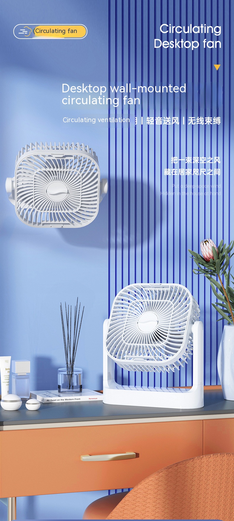 Air circulation fan